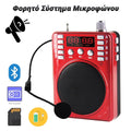 Φορητό Σύστημα Μικροφώνου με Bluetooth  FM  TF (RED)