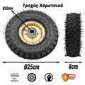 Τροχός Καροτσιού  Ø25CM με Πέλμα 8CM & Ρουλεμάν Ø20MM Copper