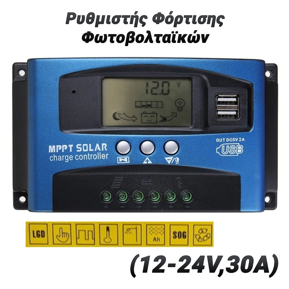 Ρυθμιστής Φόρτισης Φωτοβολταϊκών (12-24V,30A)