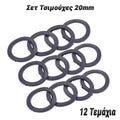 σετ Τσιμούχες 20MM