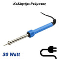 Κολλητήρι Ρεύματος Student BLUE 30 WATT