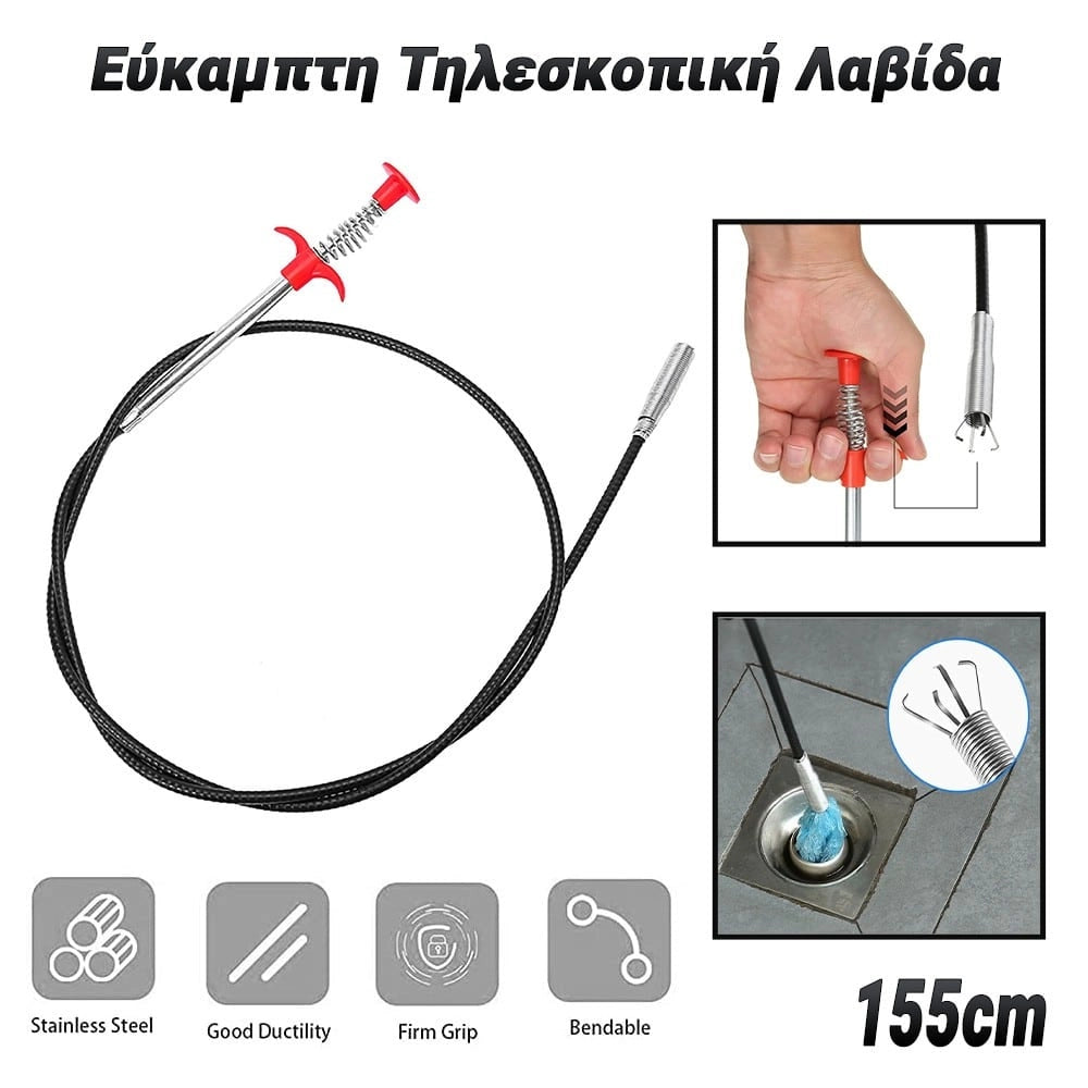 Εύκαμπτη Τηλεσκοπική Λαβίδα 155CM