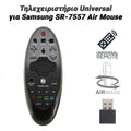 Τηλεχειριστήριο Universal για Samsung SR-7557 AIR Mouse