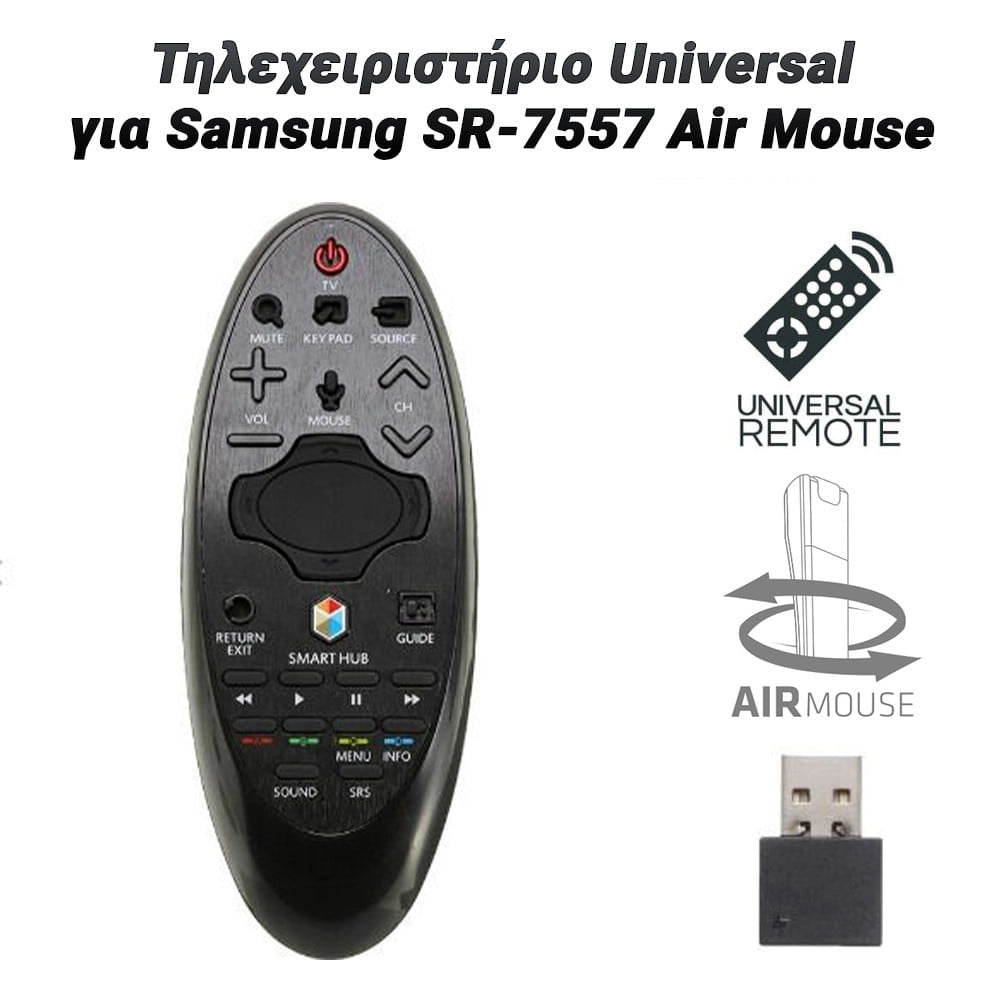 Τηλεχειριστήριο Universal για Samsung SR-7557 AIR Mouse