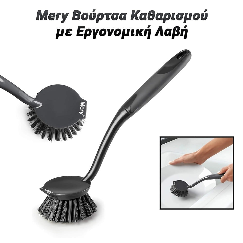 MERY Βούρτσα Καθαρισμού με Εργονομική Λαβή