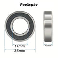 Ρουλεμάν 35X17X10MM