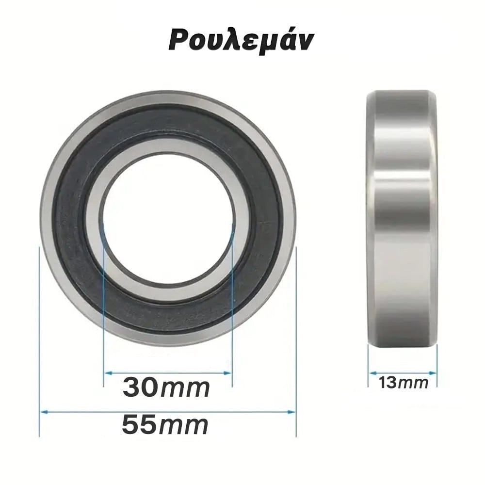 Ρουλεμάν 55X30X13MM