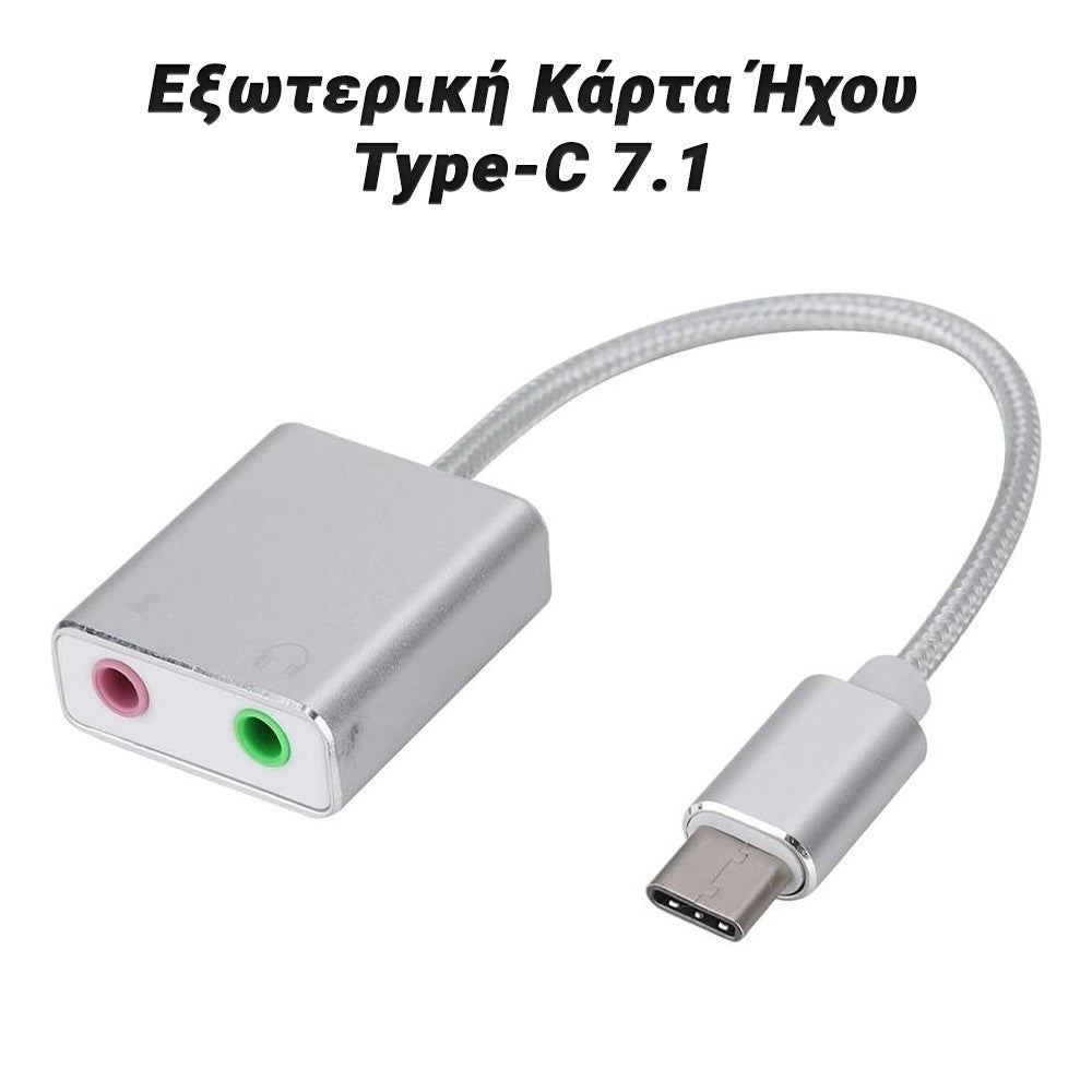 Εξωτερική Κάρτα Ήχου TYPE-C 7.1