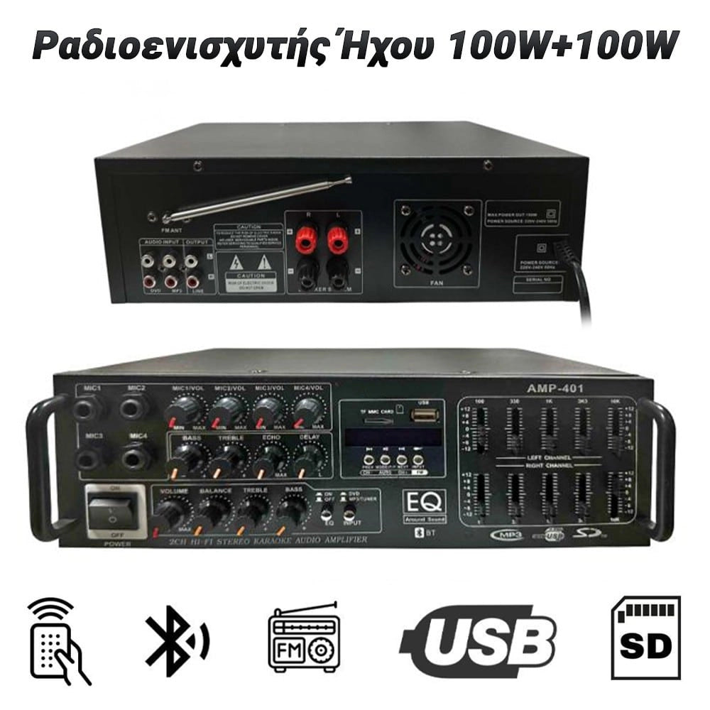 Ραδιοενισχυτής Ήχου 100W+100W