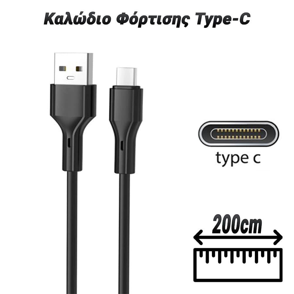 Καλώδιο Φόρτισης - Δεδομένων TYPE-C HIGH Speed  Μαύρο (2M)