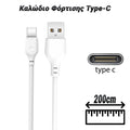 Καλώδιο Φόρτισης - Δεδομένων TYPE-C HIGH Speed  Άσπρο (2M)