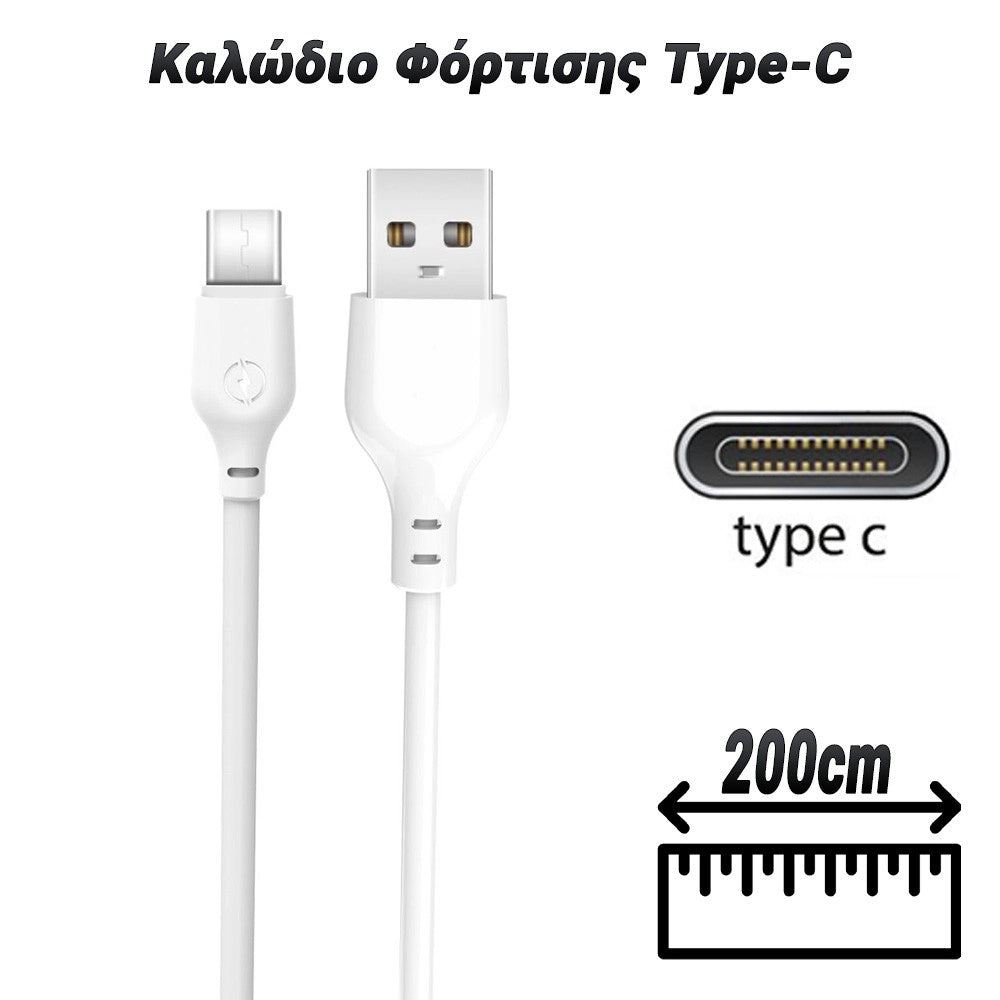 Καλώδιο Φόρτισης - Δεδομένων TYPE-C HIGH Speed  Άσπρο (2M)