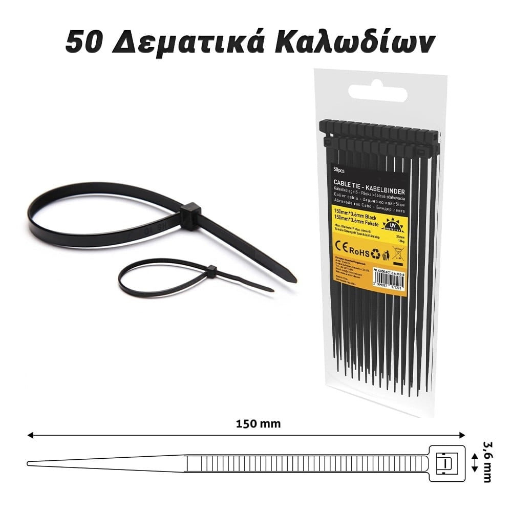 Δεματικά Καλωδίων 3.6X150MM (Μαύρο)