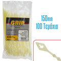 GRIP Δεματικό 150MM Επαναχρησιμοποιήσιμο W 100τμχ