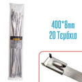 GRIP Metaλλika Δematika 8,0X400MM 20τμχ