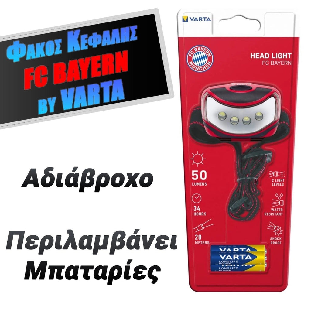 Varta Φακός Κεφαλής FC Bayern