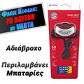 Varta Φακός Κεφαλής FC Bayern