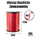 Κόκκινη Glossy Κορδέλα Συσκευασίας 500 Μέτρα
