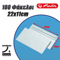 100 Φάκελοι 22X11, 1022.096