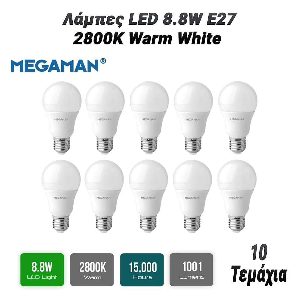 10 Λάμπες LED 8.8W GLS E27 ES 2800K WARM White