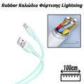 Rubber Καλώδιο Φόρτισης Lightning (1M-Green)
