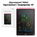 Δημιουργικό Tablet Σημειώσεων  Ζωγραφικής 16" (PINK)