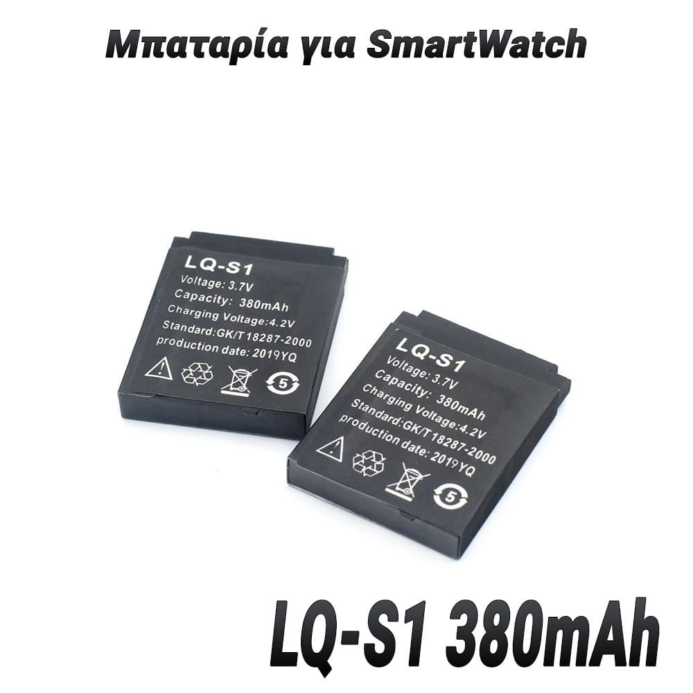 Μπαταρία για Smartwatch LQ-S1 380MAH