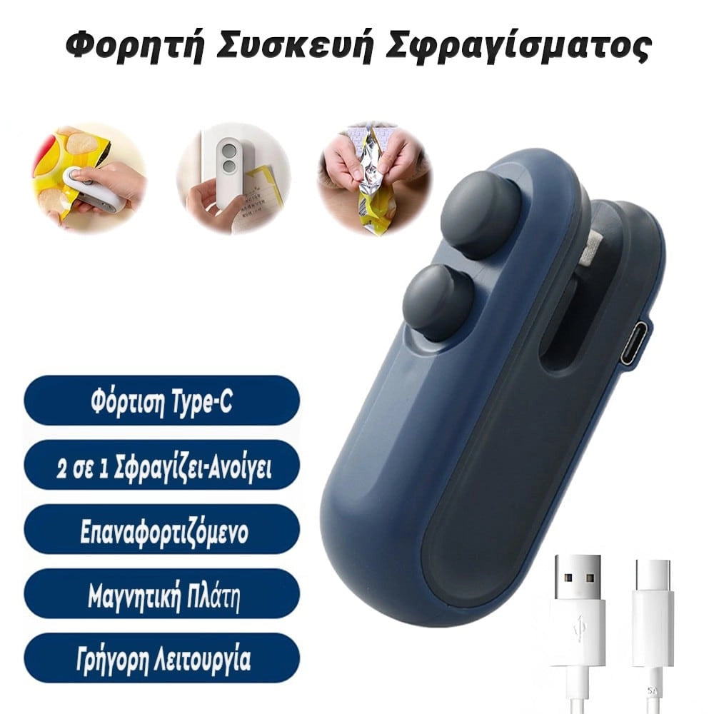 Φορητή Συσκευή Σφραγίσματος Συσκευασιών (Μπλε-Μαύρο)