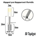 Καρφιά με Σπείρωμα για Καρφωτικό Πιστόλι (50 Τεμάχια)