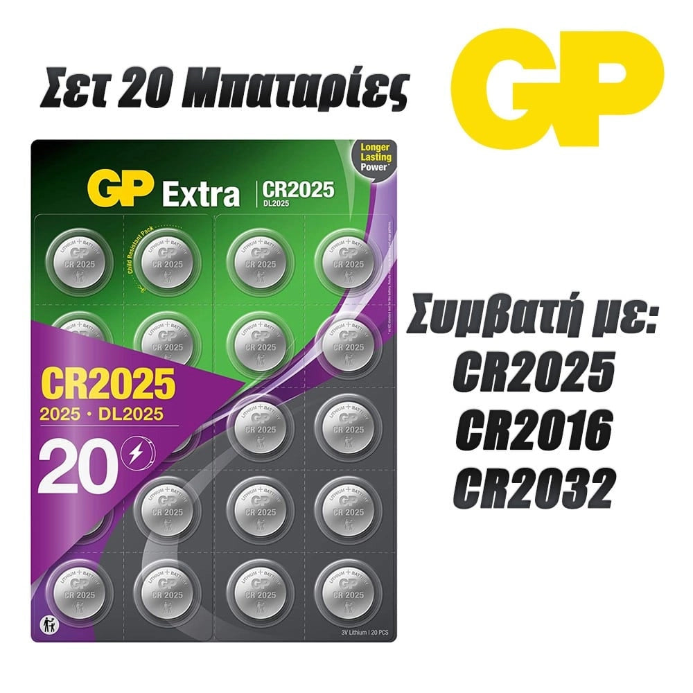 σετ 20 Μπαταρίες CR2025 (CR2016 CR2032)