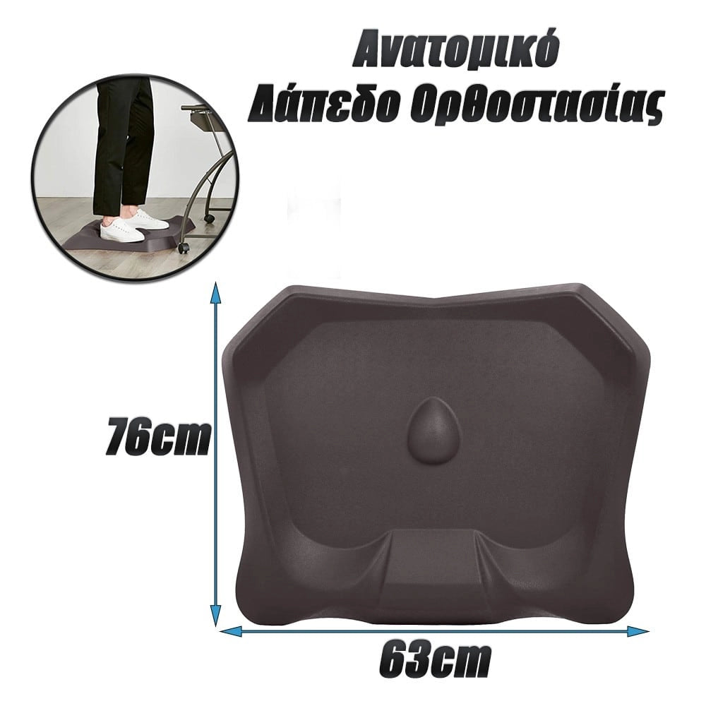Ανατομικό Δάπεδο Ορθοστασίας 76X63CM