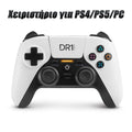 Χειριστήριο PS4PS5PC Pearl White