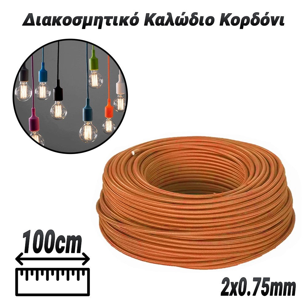 Διακοσμητικό Καλώδιο Κορδόνι Orange (2X0.75MM)