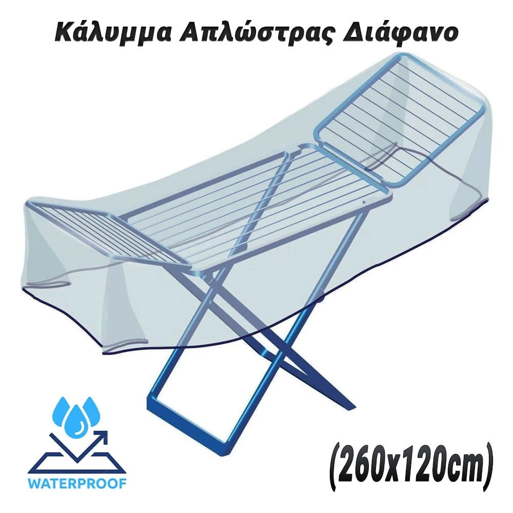 Κάλυμμα Απλώστρας Διάφανο (260X120CM)