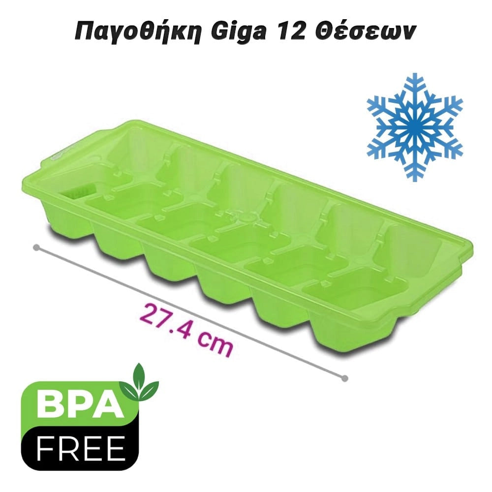 Παγοθήκη GIGA LIME