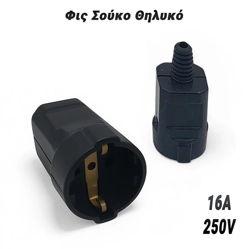 φις Σούκο Θηλυκό (Μαύρο)