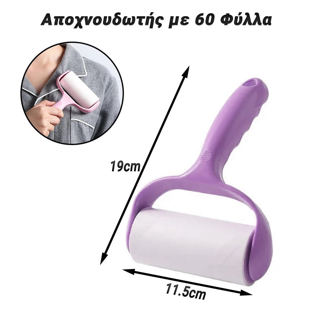 Αποχνουδωτής με 60 Φύλλα Violet