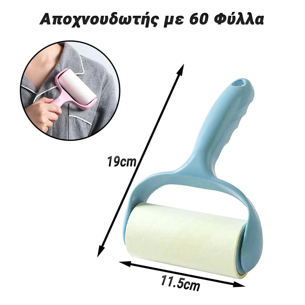 Αποχνουδωτής με 60 Φύλλα Γαλάζιο