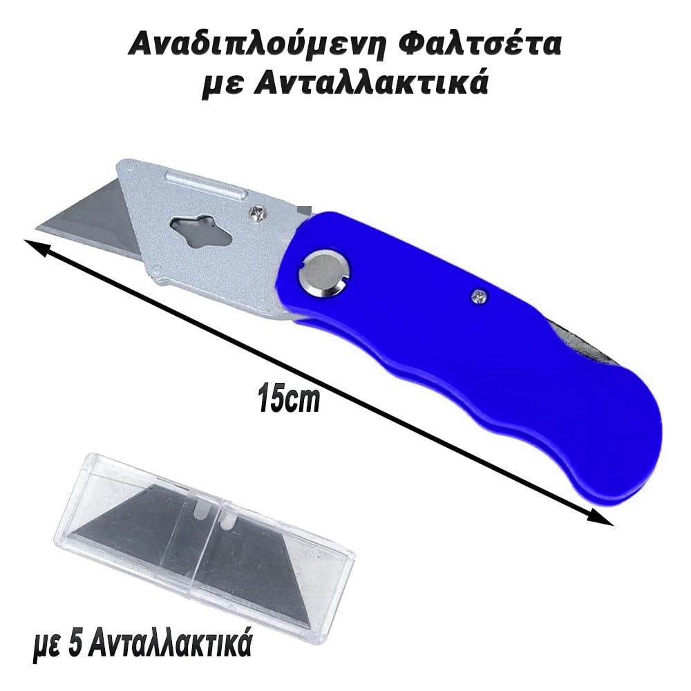 Αναδιπλούμενη Φαλτσέτα με Ανταλλακτικά (Μπλε)