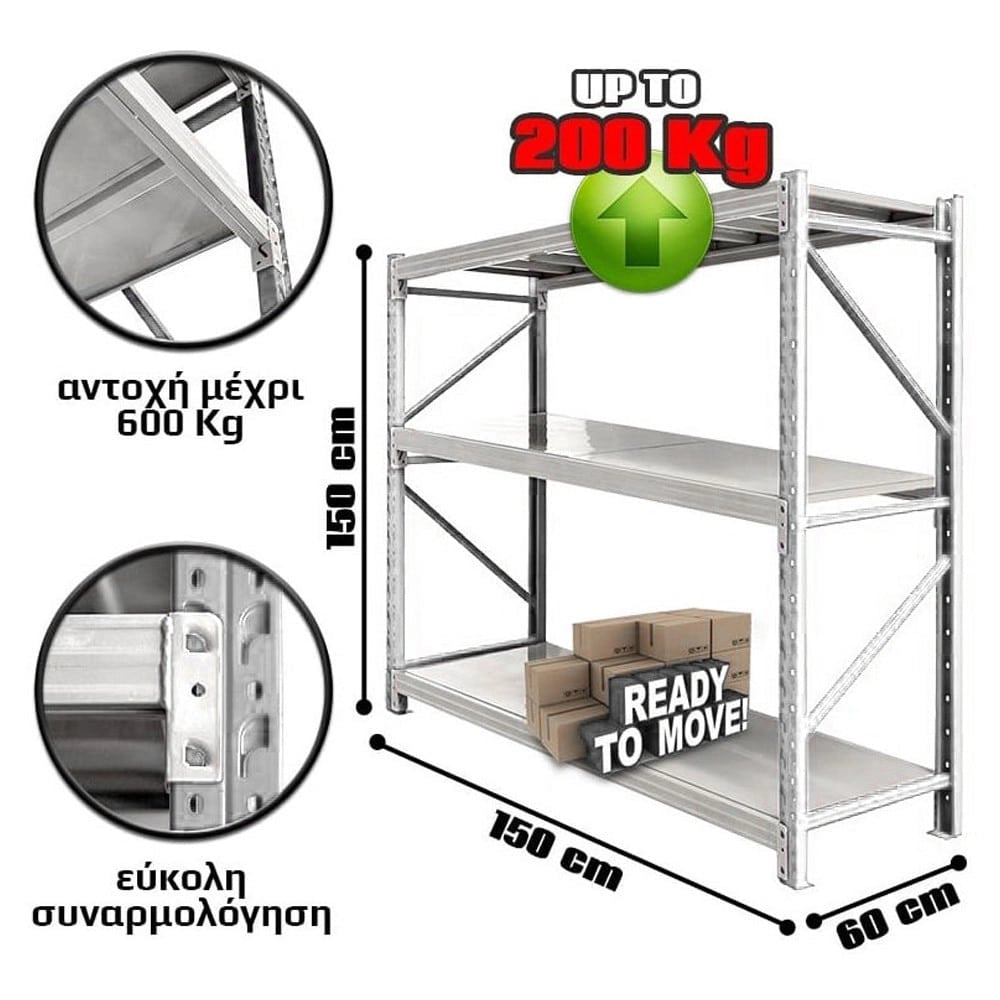 Ράφια Βαρέως Τύπου 150X150X60 Λευκό