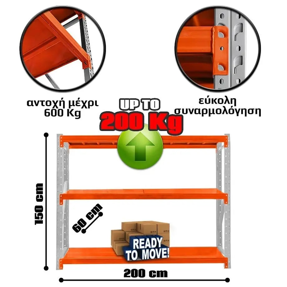 Ράφια Βαρέως Τύπου 150X200X60 Λευκό-Πορτοκαλί