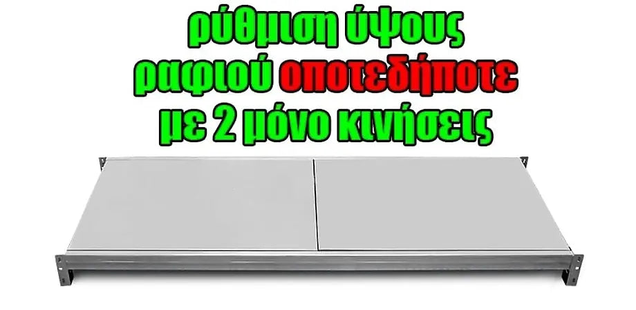 Μονό Ράφι Βαρέως Τύπου 150X60 Λευκό
