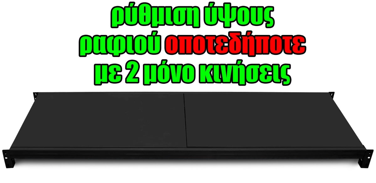 Μονό Ράφι Βαρέως Τύπου 150X60 Μαύρο