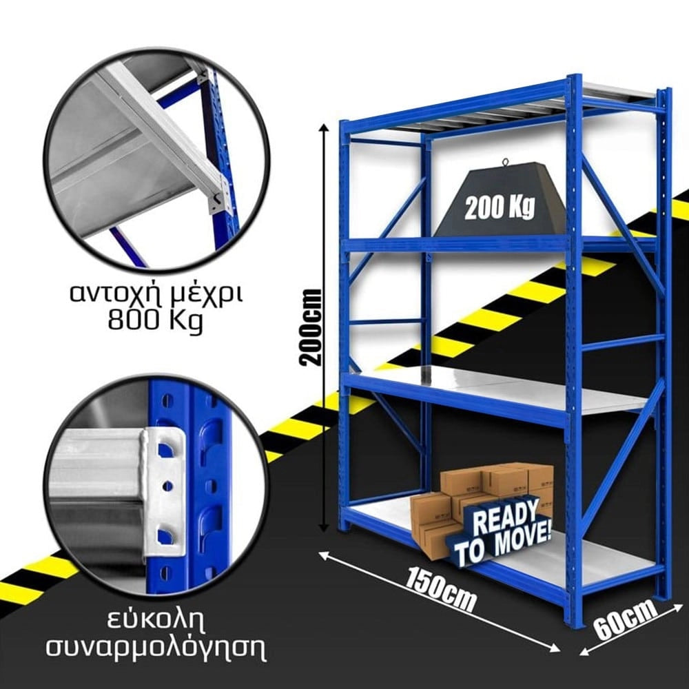 Ράφια Βαρέως Τύπου 200X150X60 Μπλε-Λευκό με Μπλε Δοκούς