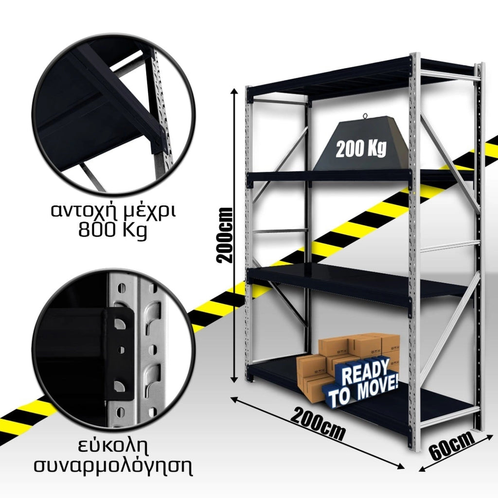 Ράφια Βαρέως Τύπου 200X200X60 Λευκό-Μαύρο