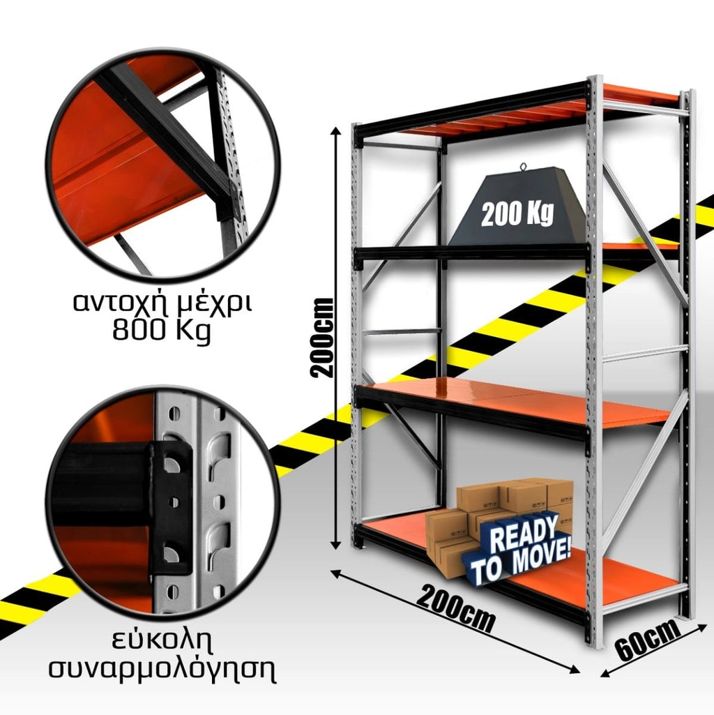 Ράφια Βαρέως Τύπου 200X200X60 Λευκό-Πορτοκαλί με Μαύρες Δοκούς