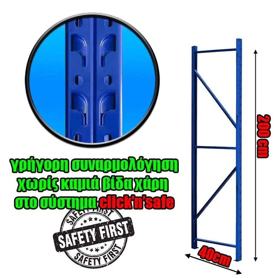 Κολώνα Βαρέως Τύπου 200X40 Μπλε