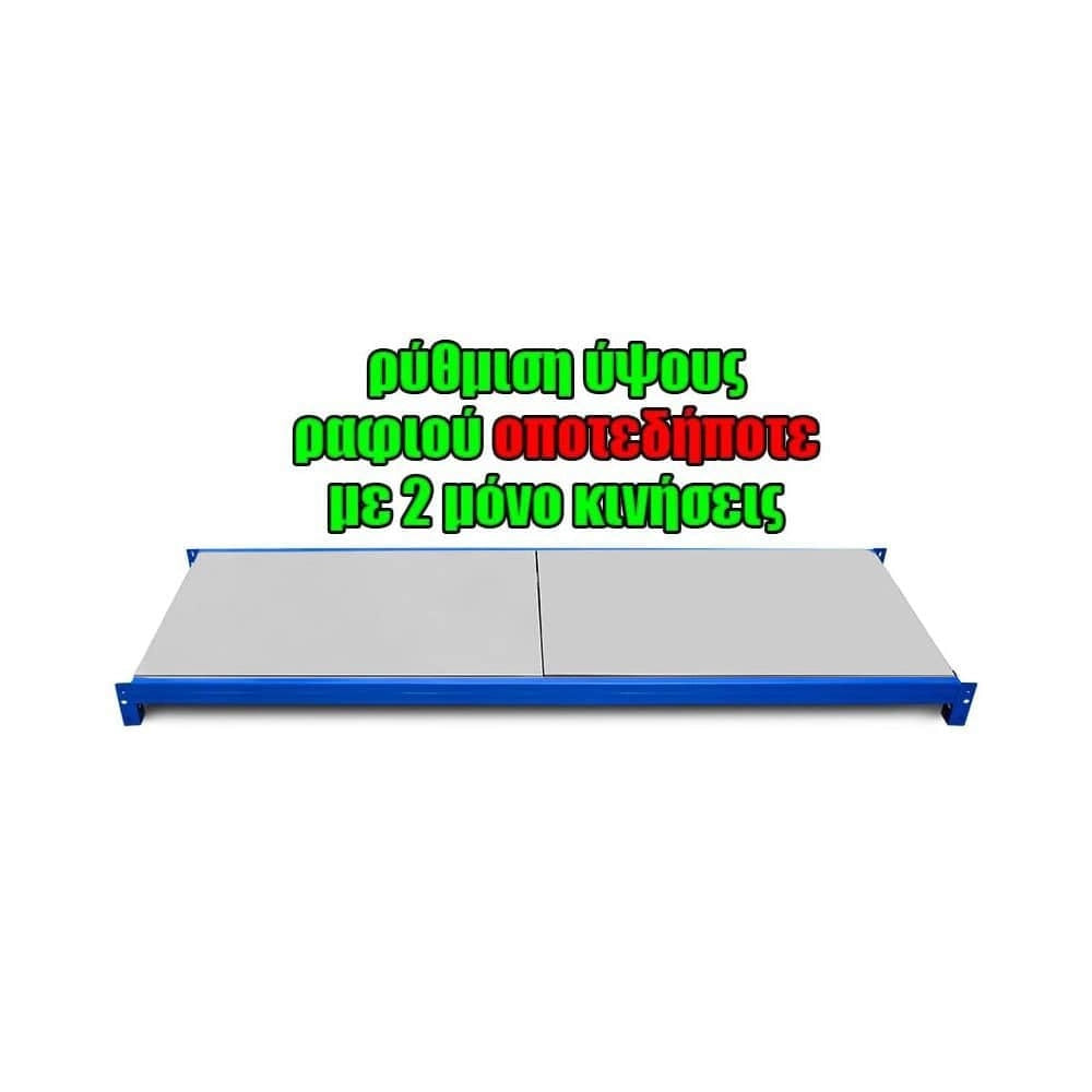 Μονό Ράφι Βαρέως Τύπου 200X40 Λευκό-Μπλε