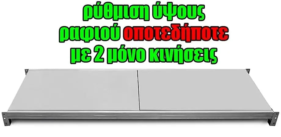 Μονό Ράφι Βαρέως Τύπου 200X60 Λευκό