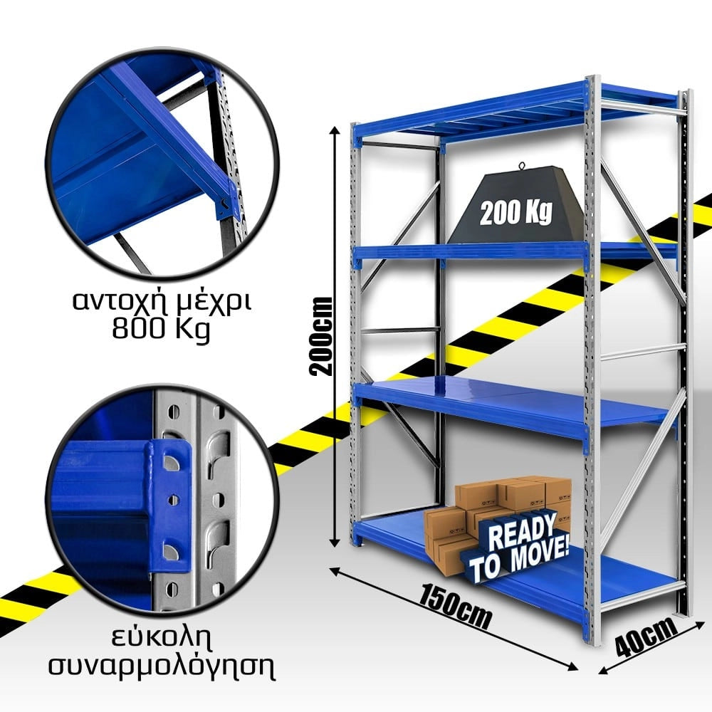 Ράφια Βαρέως Τύπου 200X150X40 Λευκό-Μπλε
